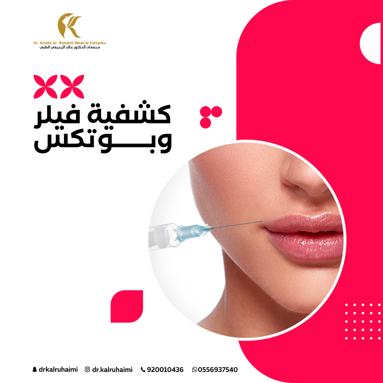 تقويم الاسنان نقداً